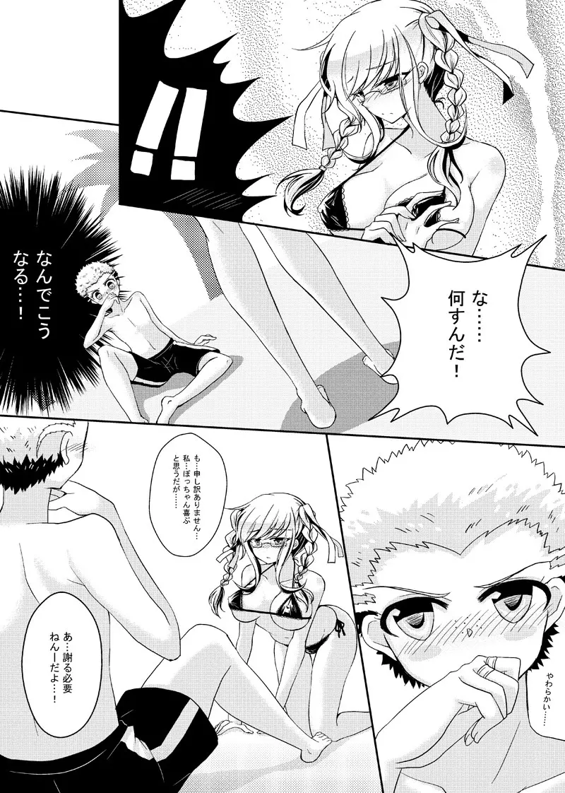 クズペコの Page.12