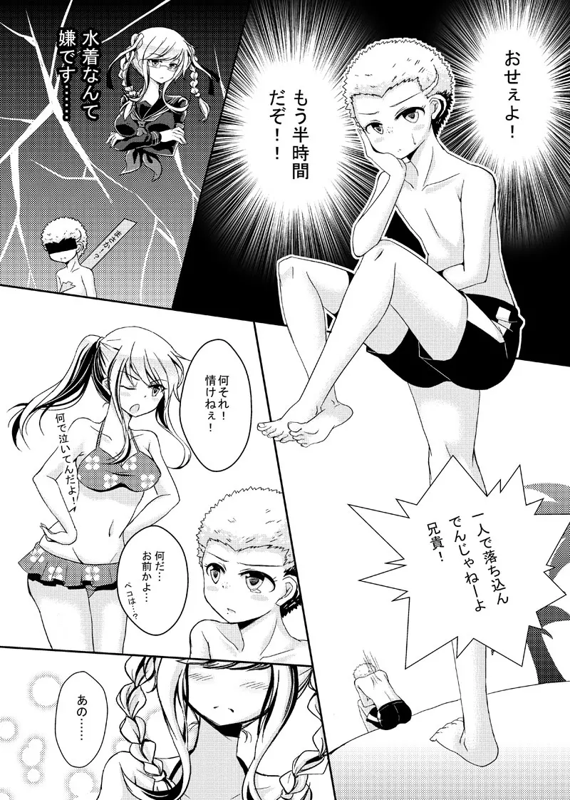 クズペコの Page.7