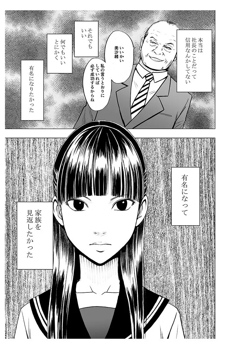 声の出せない状況でマッサージでイカされる女たち2 Page.5