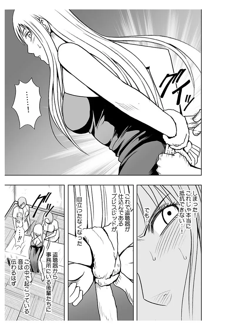 声の出せない状況でマッサージでイカされる女たち2 Page.51