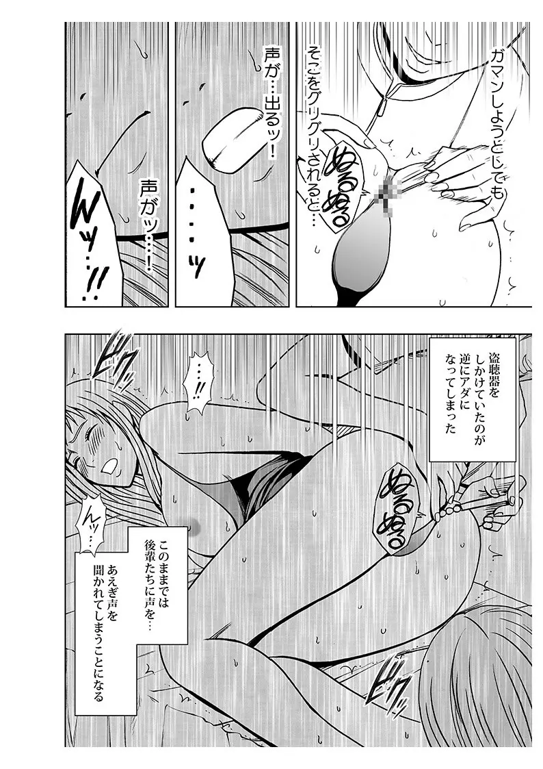 声の出せない状況でマッサージでイカされる女たち2 Page.58