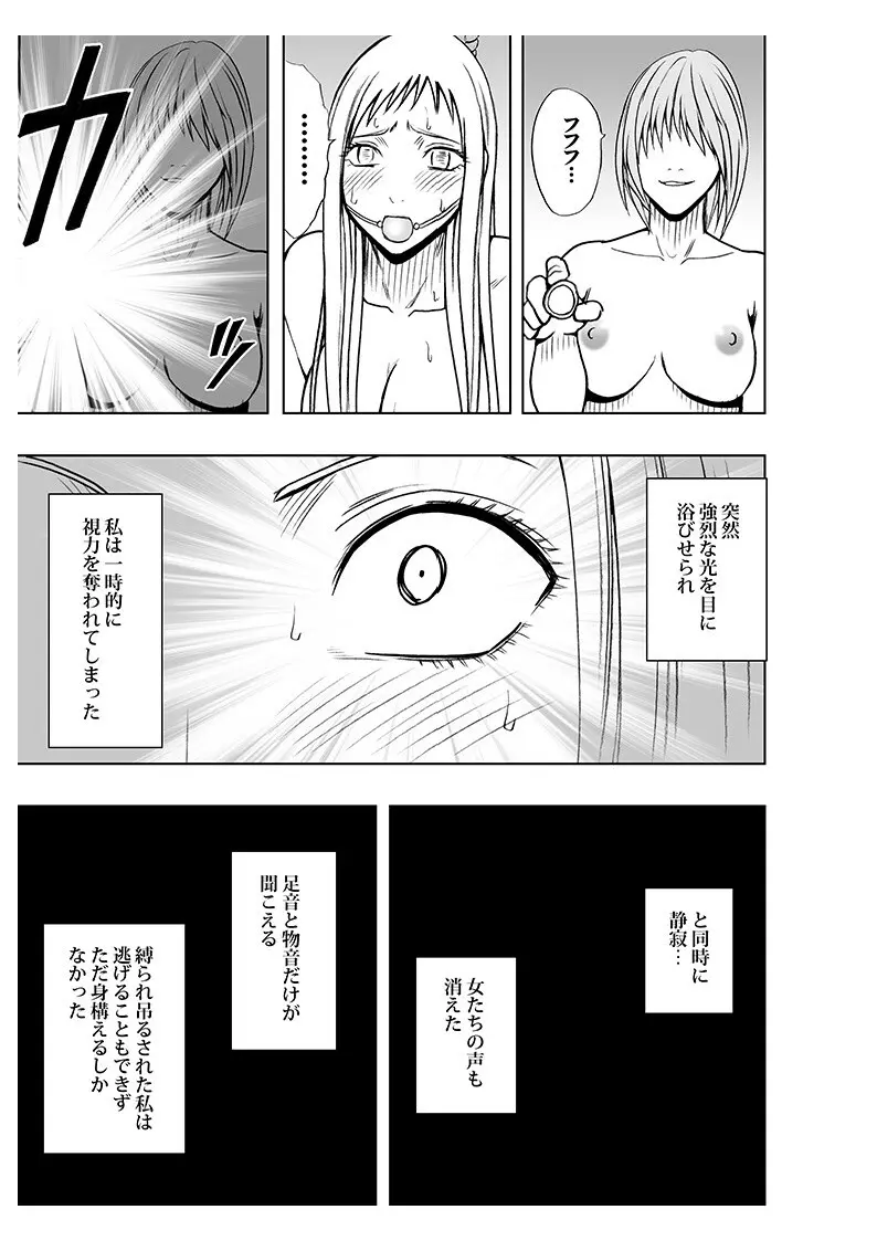 声の出せない状況でマッサージでイカされる女たち2 Page.79