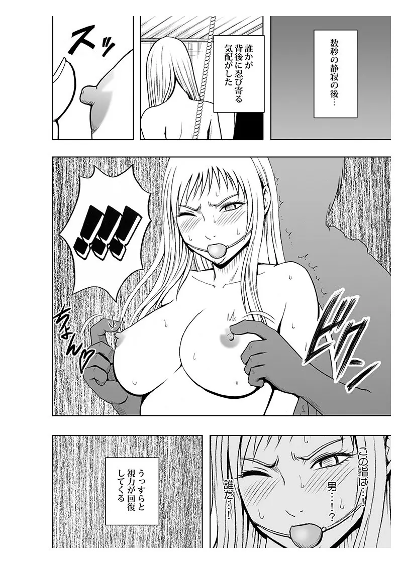 声の出せない状況でマッサージでイカされる女たち2 Page.80