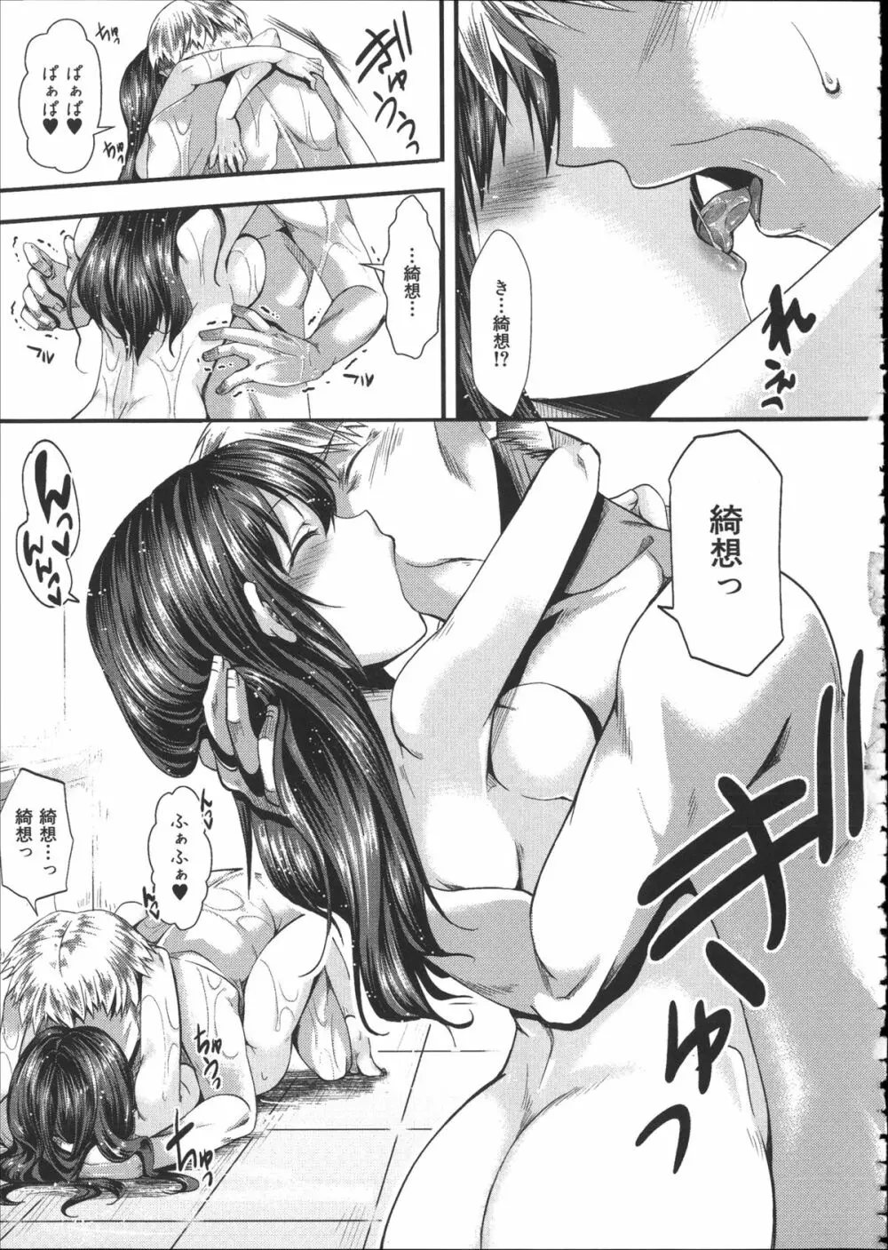 壊楽園 -豚以下な私- + ラフ画小冊子よ, 複製原画 Page.100