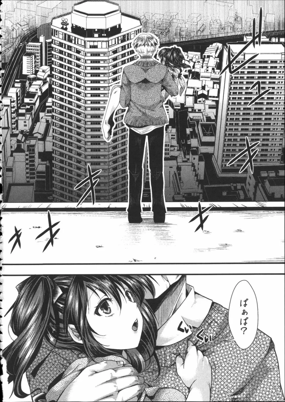 壊楽園 -豚以下な私- + ラフ画小冊子よ, 複製原画 Page.107