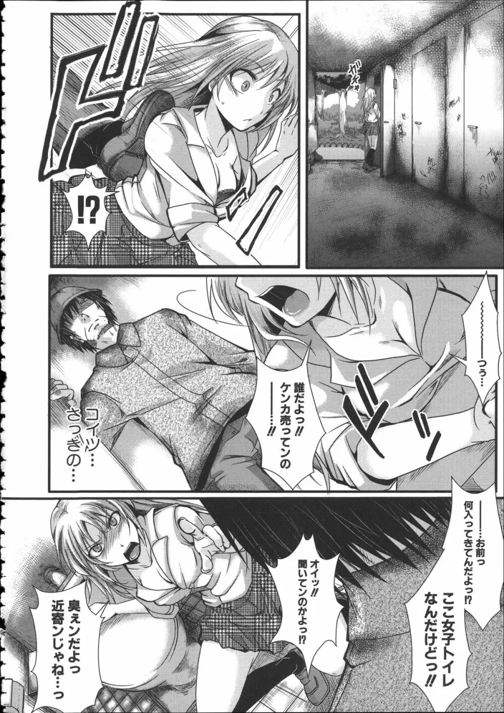 壊楽園 -豚以下な私- + ラフ画小冊子よ, 複製原画 Page.113
