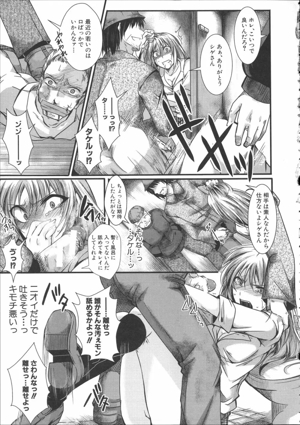 壊楽園 -豚以下な私- + ラフ画小冊子よ, 複製原画 Page.116