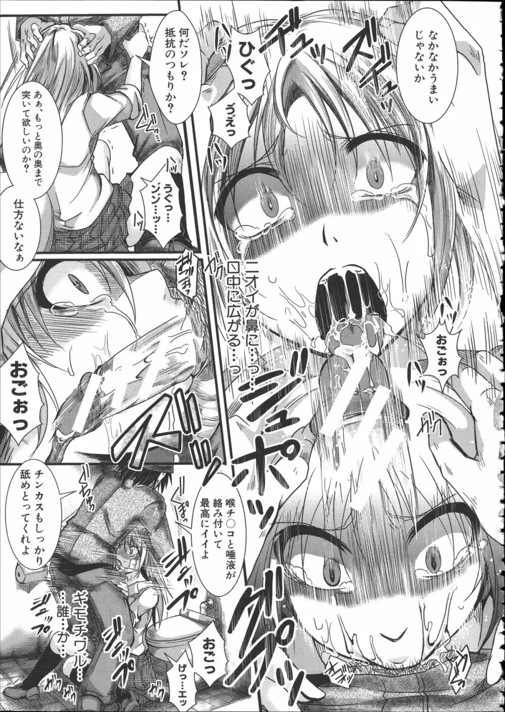 壊楽園 -豚以下な私- + ラフ画小冊子よ, 複製原画 Page.118
