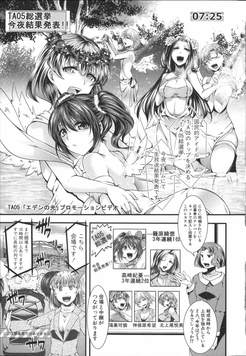 壊楽園 -豚以下な私- + ラフ画小冊子よ, 複製原画 Page.12