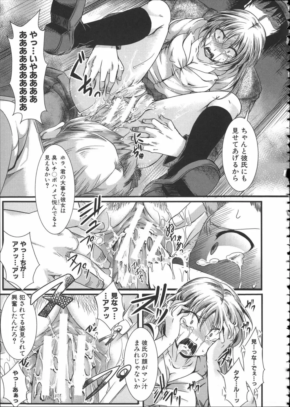 壊楽園 -豚以下な私- + ラフ画小冊子よ, 複製原画 Page.122