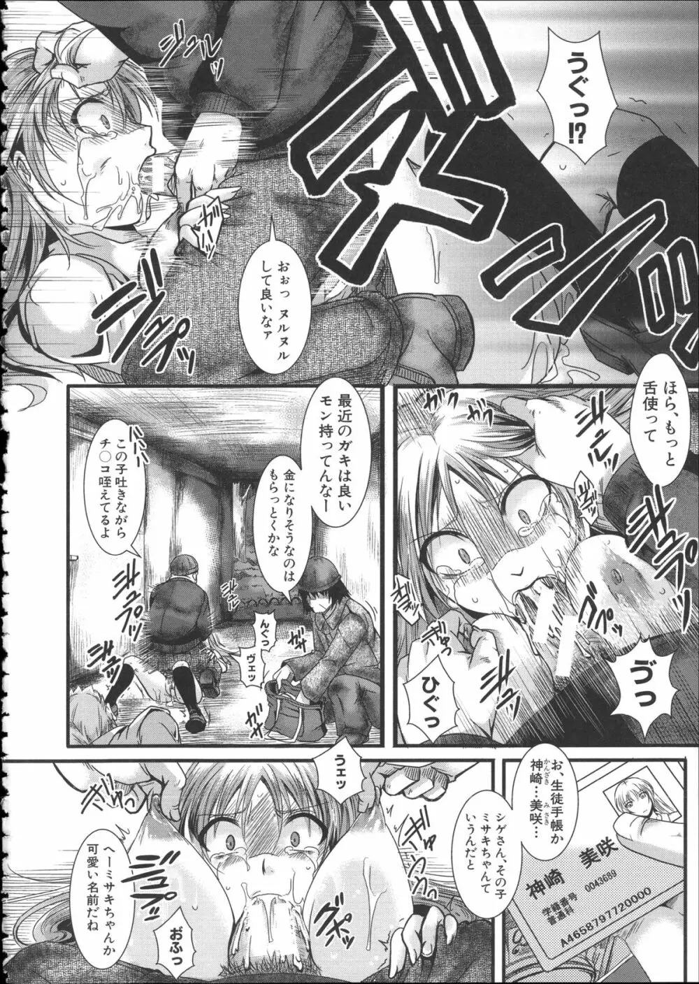 壊楽園 -豚以下な私- + ラフ画小冊子よ, 複製原画 Page.127