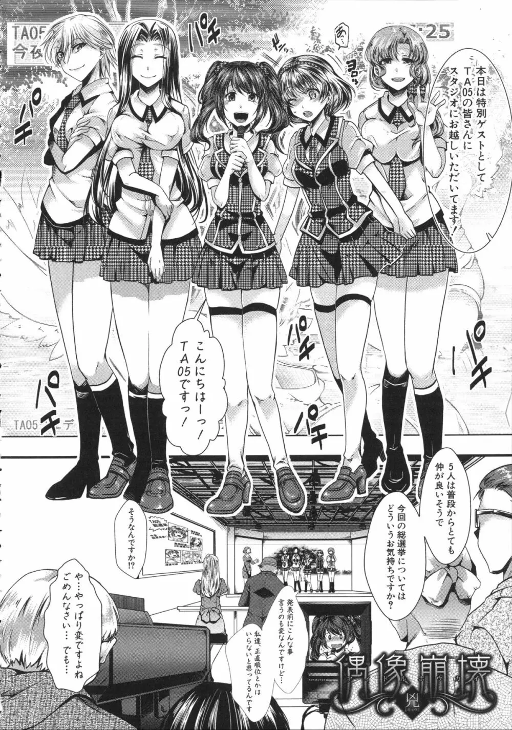 壊楽園 -豚以下な私- + ラフ画小冊子よ, 複製原画 Page.13
