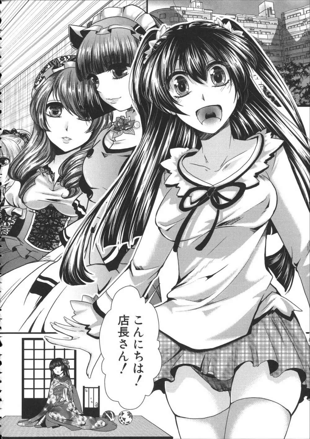 壊楽園 -豚以下な私- + ラフ画小冊子よ, 複製原画 Page.141