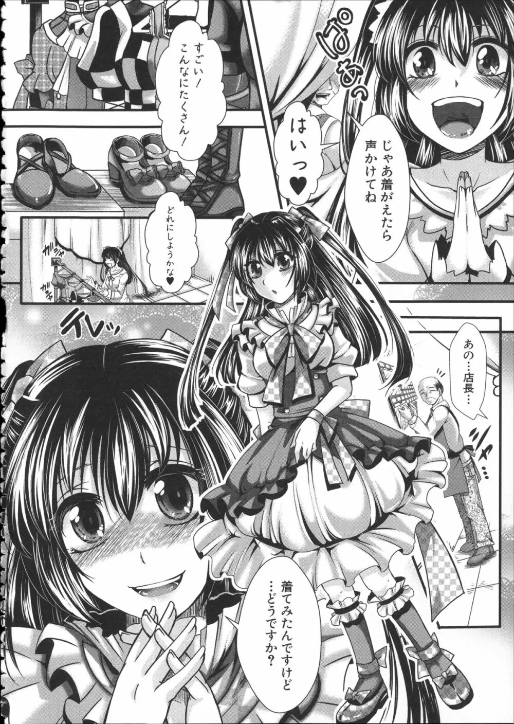壊楽園 -豚以下な私- + ラフ画小冊子よ, 複製原画 Page.145
