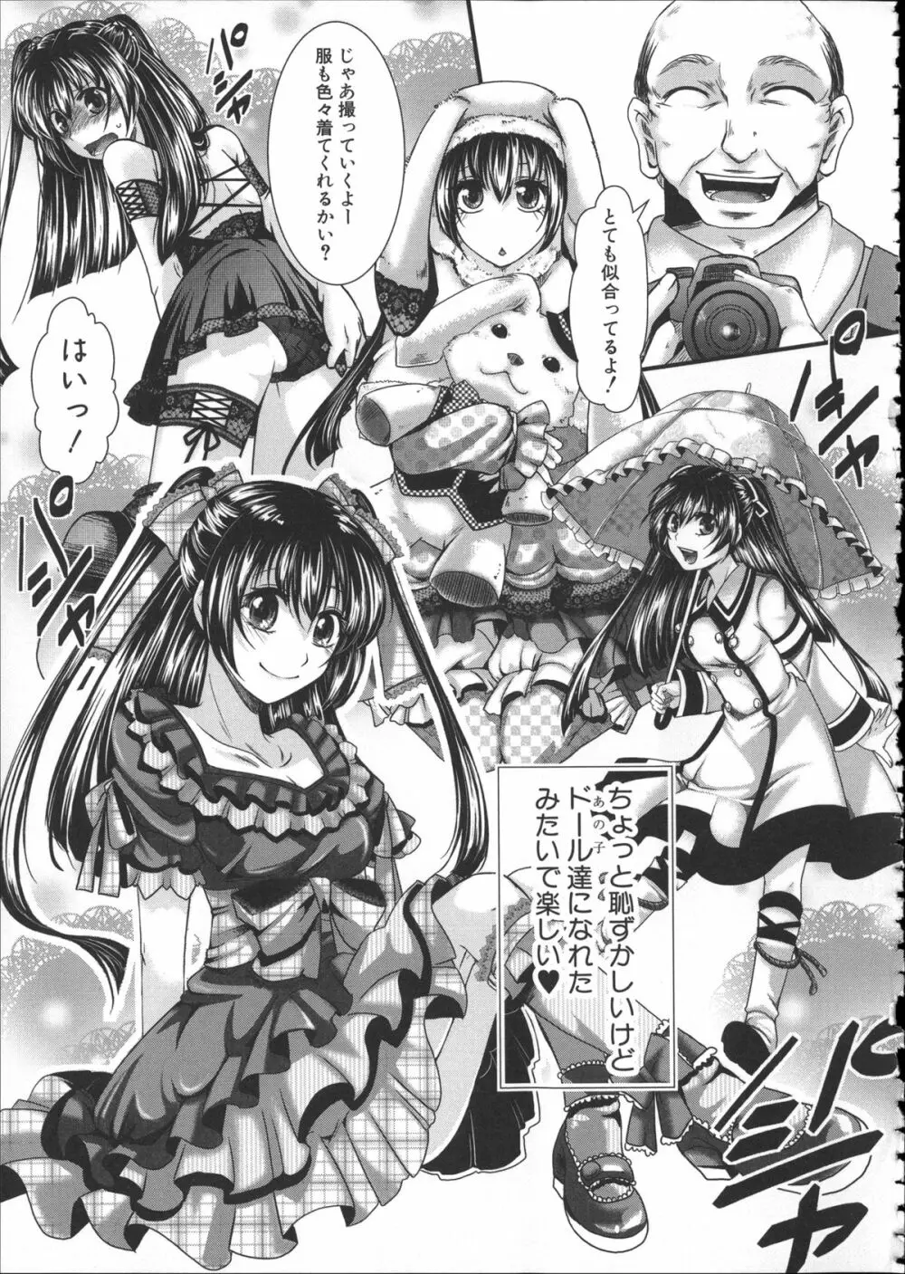 壊楽園 -豚以下な私- + ラフ画小冊子よ, 複製原画 Page.146