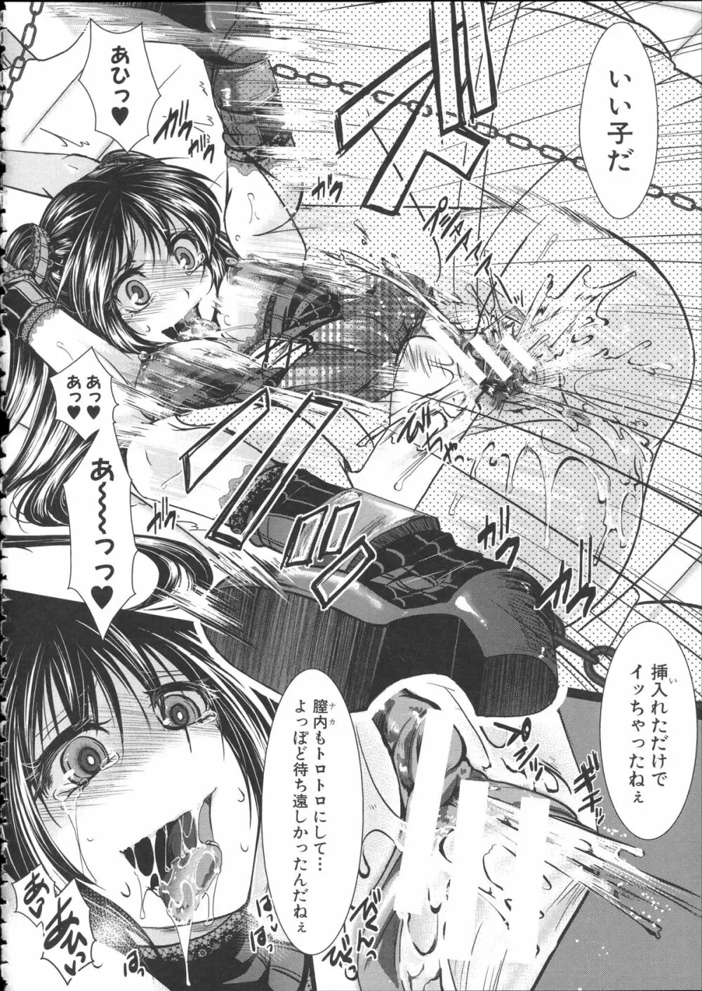 壊楽園 -豚以下な私- + ラフ画小冊子よ, 複製原画 Page.159
