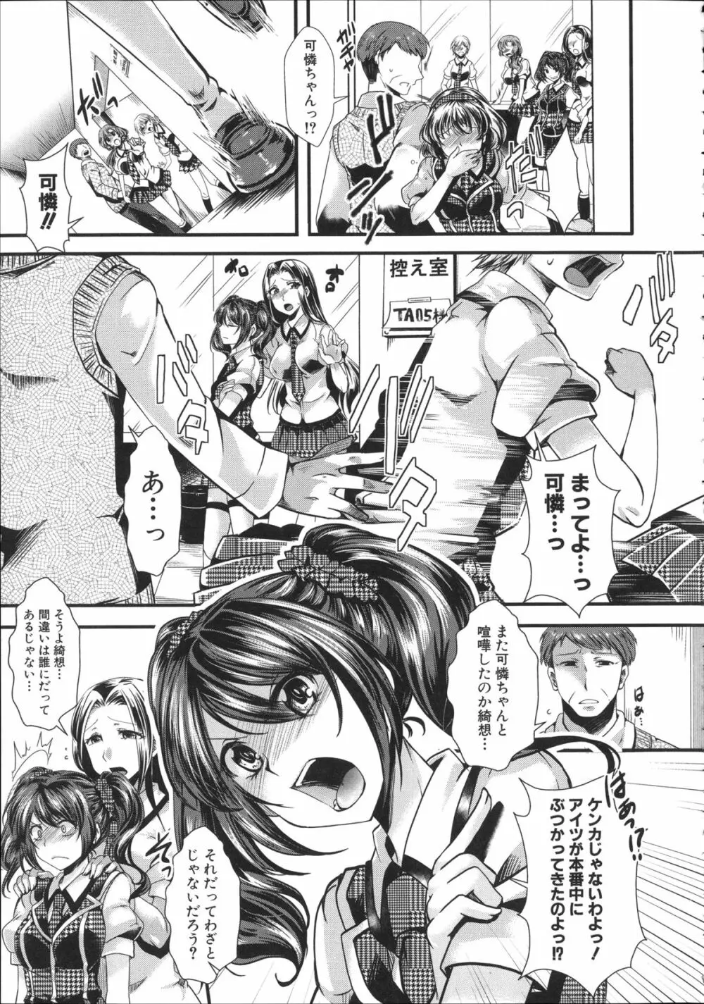 壊楽園 -豚以下な私- + ラフ画小冊子よ, 複製原画 Page.16