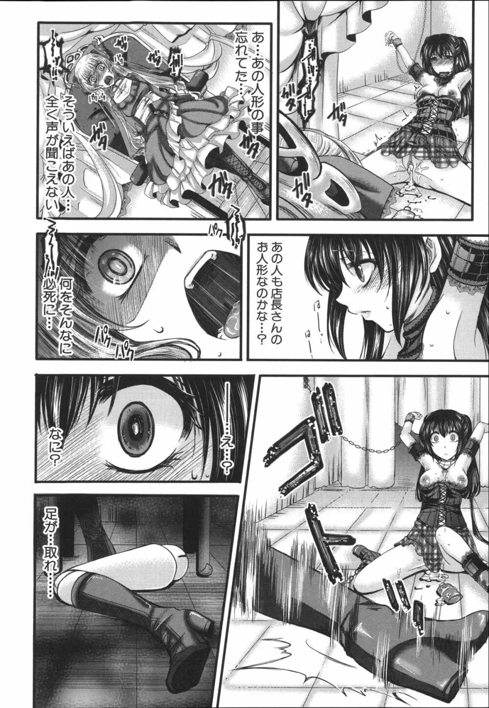 壊楽園 -豚以下な私- + ラフ画小冊子よ, 複製原画 Page.165