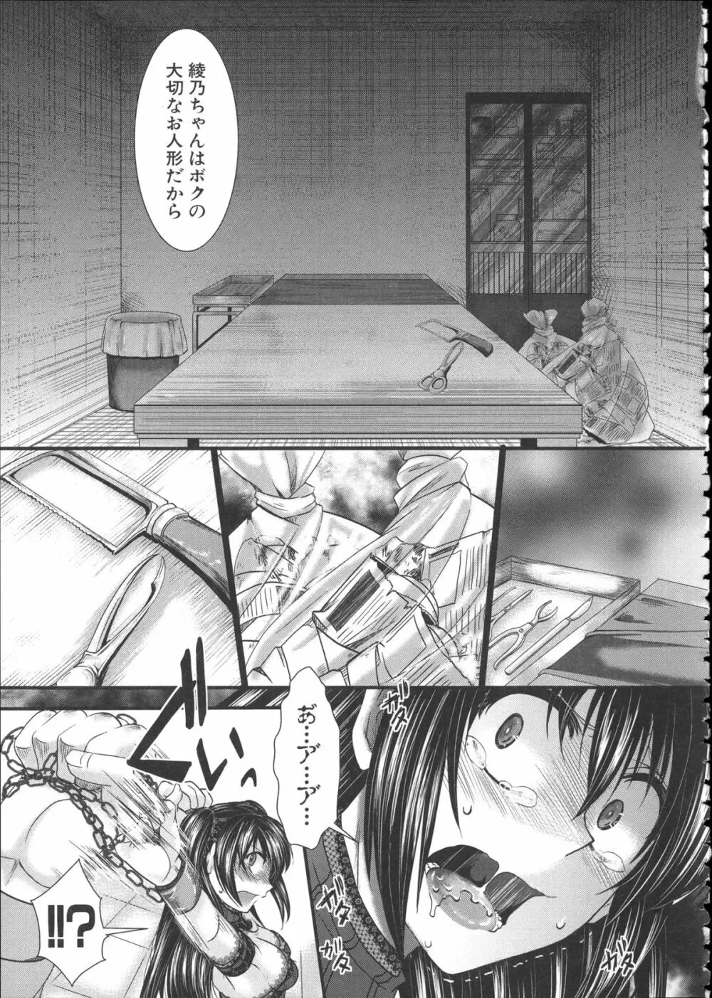 壊楽園 -豚以下な私- + ラフ画小冊子よ, 複製原画 Page.168
