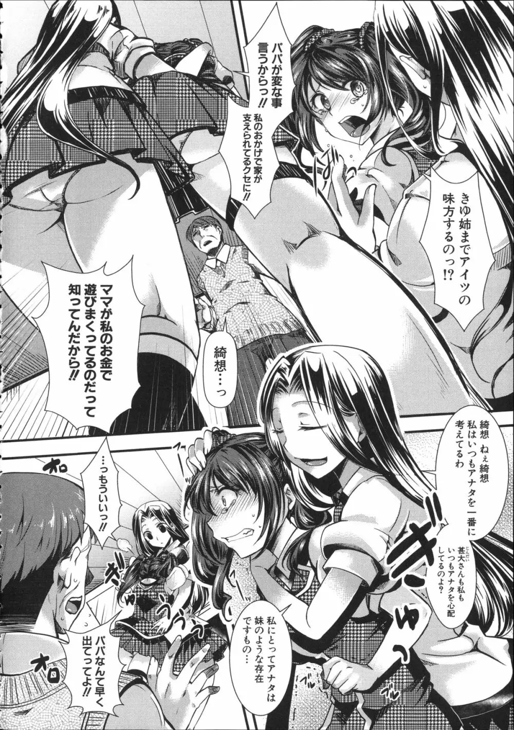 壊楽園 -豚以下な私- + ラフ画小冊子よ, 複製原画 Page.17