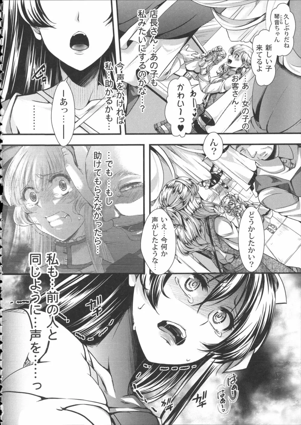 壊楽園 -豚以下な私- + ラフ画小冊子よ, 複製原画 Page.171