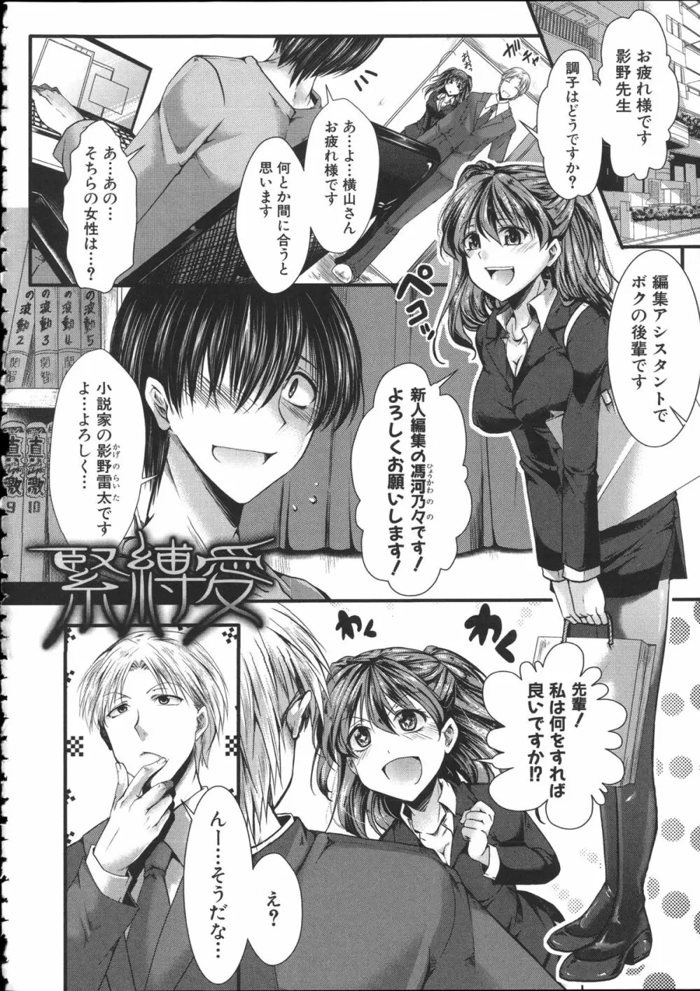 壊楽園 -豚以下な私- + ラフ画小冊子よ, 複製原画 Page.175