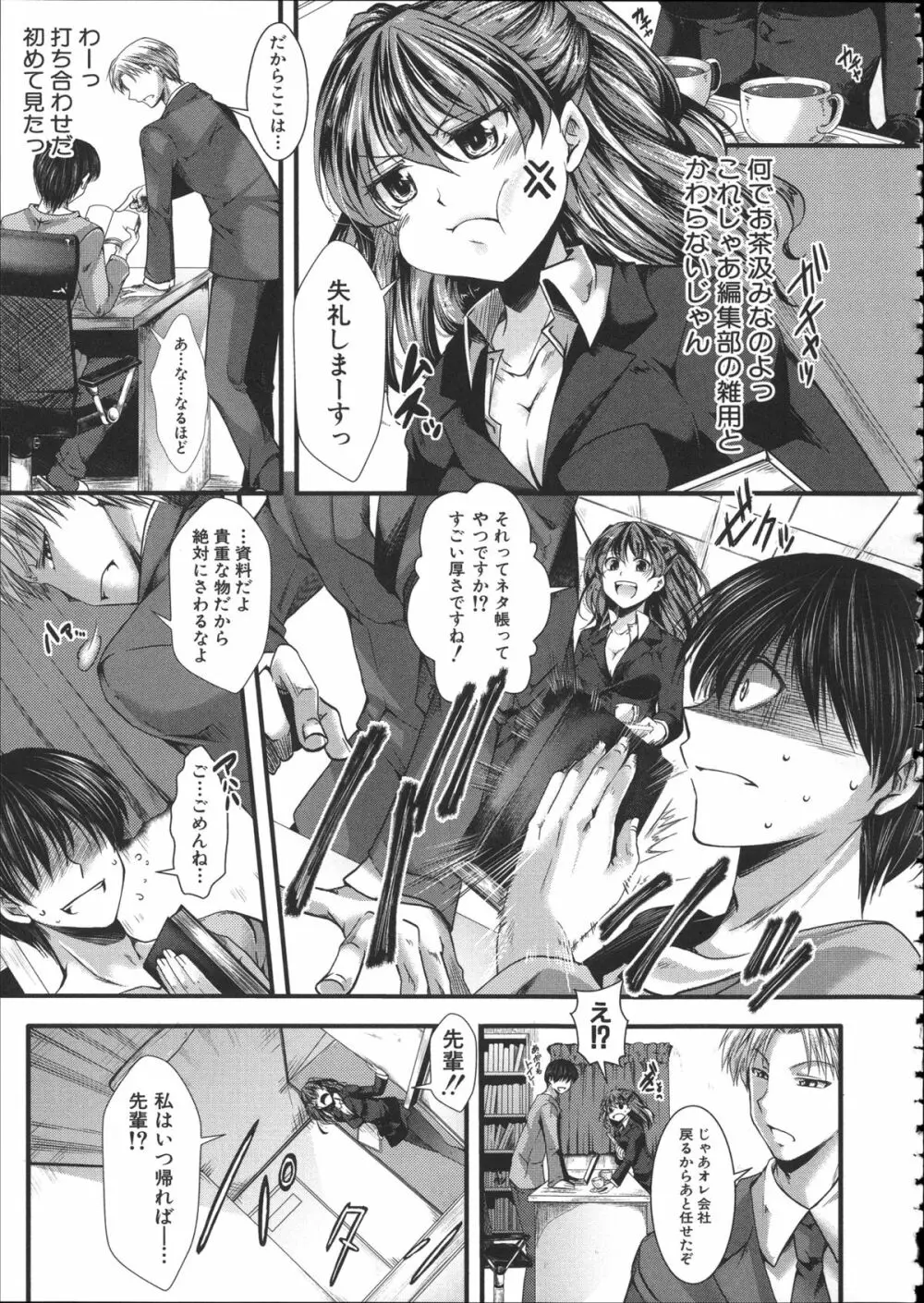 壊楽園 -豚以下な私- + ラフ画小冊子よ, 複製原画 Page.176