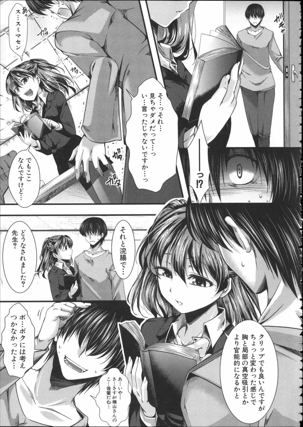 壊楽園 -豚以下な私- + ラフ画小冊子よ, 複製原画 Page.178
