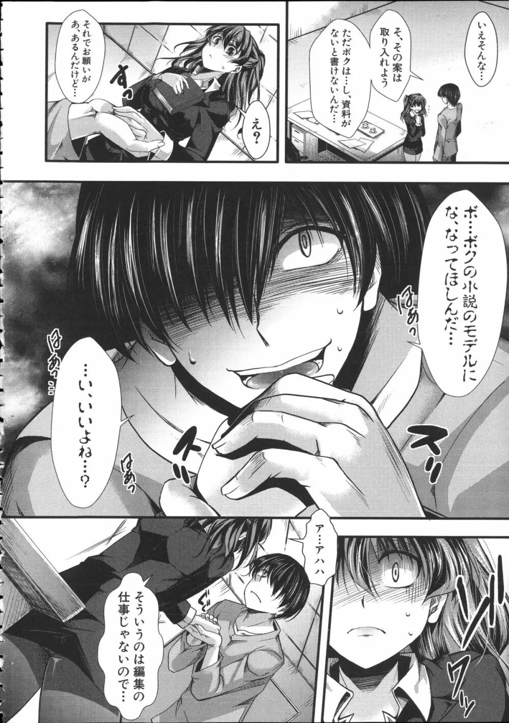 壊楽園 -豚以下な私- + ラフ画小冊子よ, 複製原画 Page.179