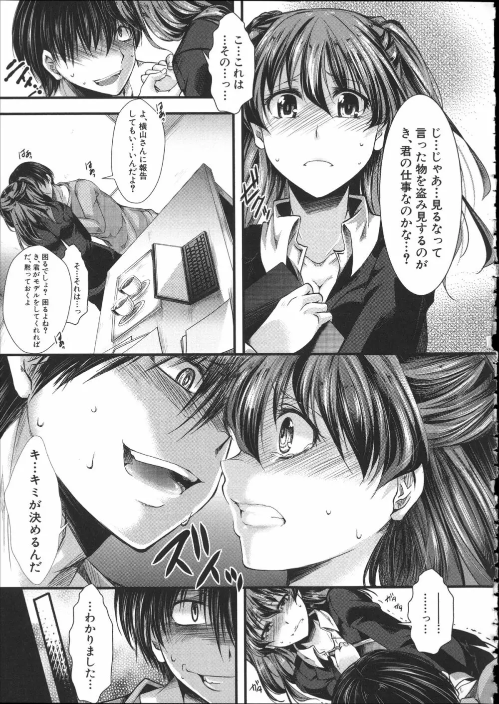 壊楽園 -豚以下な私- + ラフ画小冊子よ, 複製原画 Page.180
