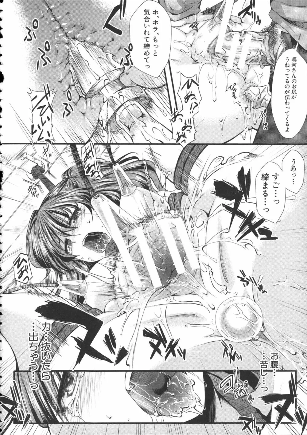 壊楽園 -豚以下な私- + ラフ画小冊子よ, 複製原画 Page.191