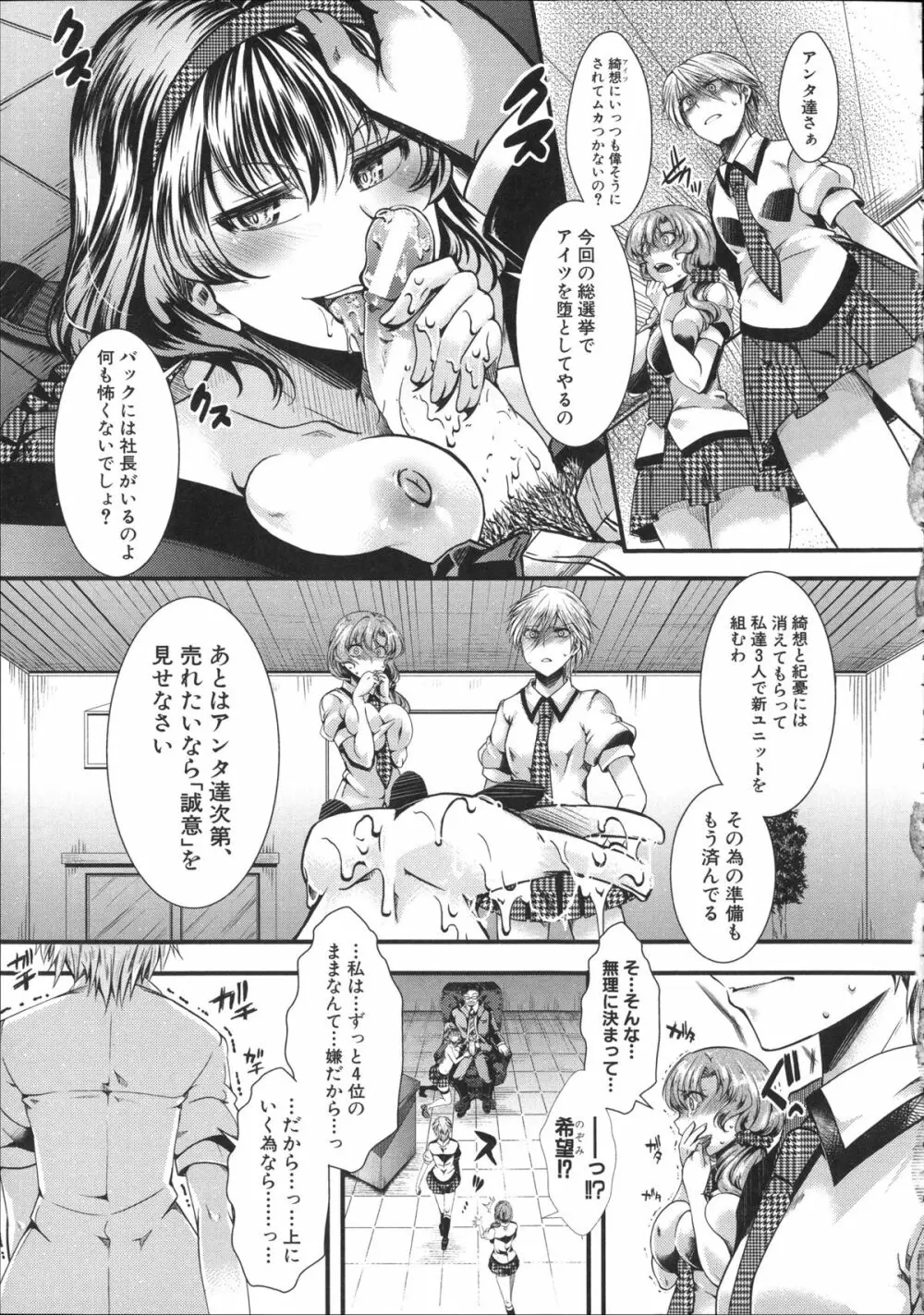 壊楽園 -豚以下な私- + ラフ画小冊子よ, 複製原画 Page.20