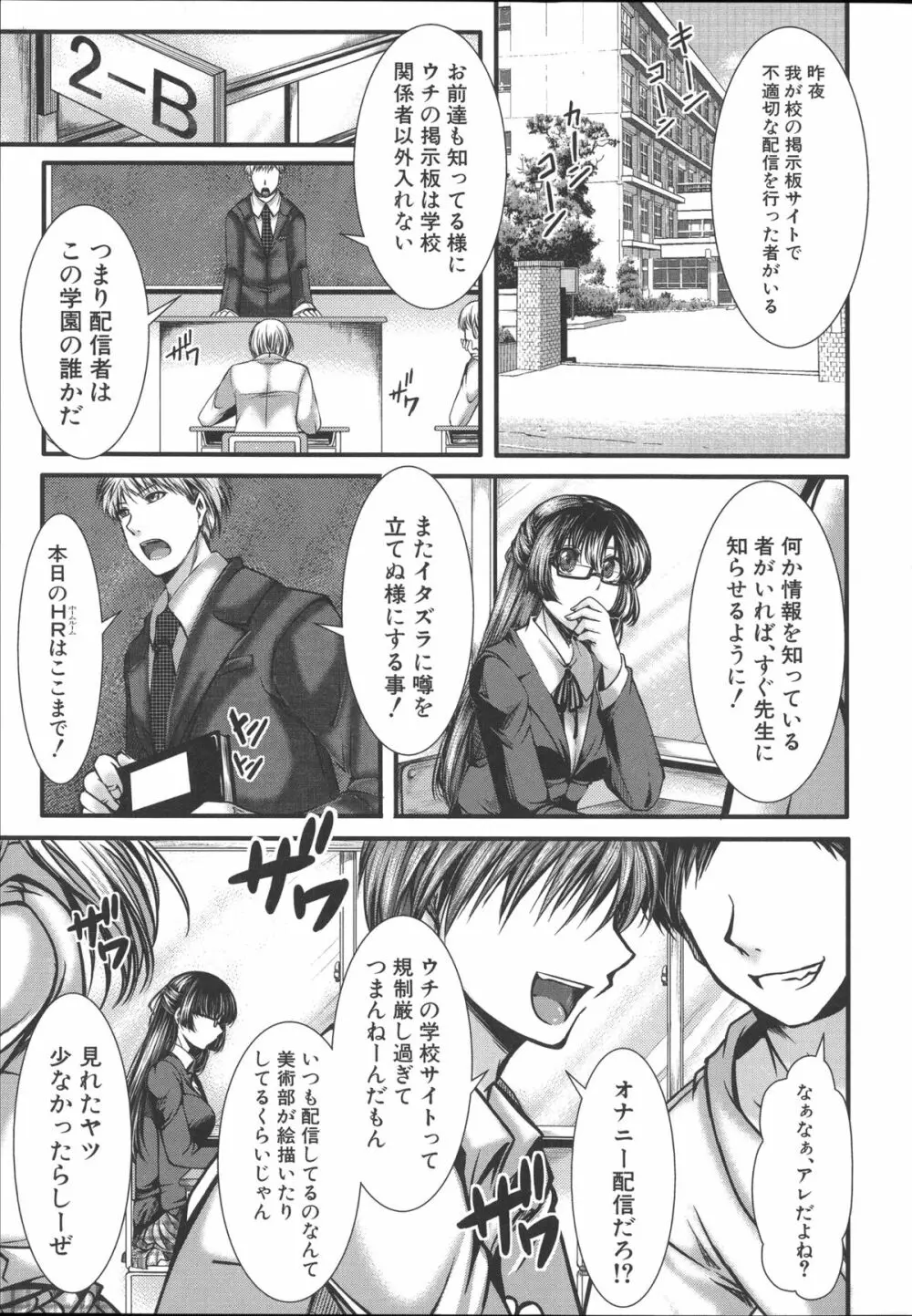 壊楽園 -豚以下な私- + ラフ画小冊子よ, 複製原画 Page.200