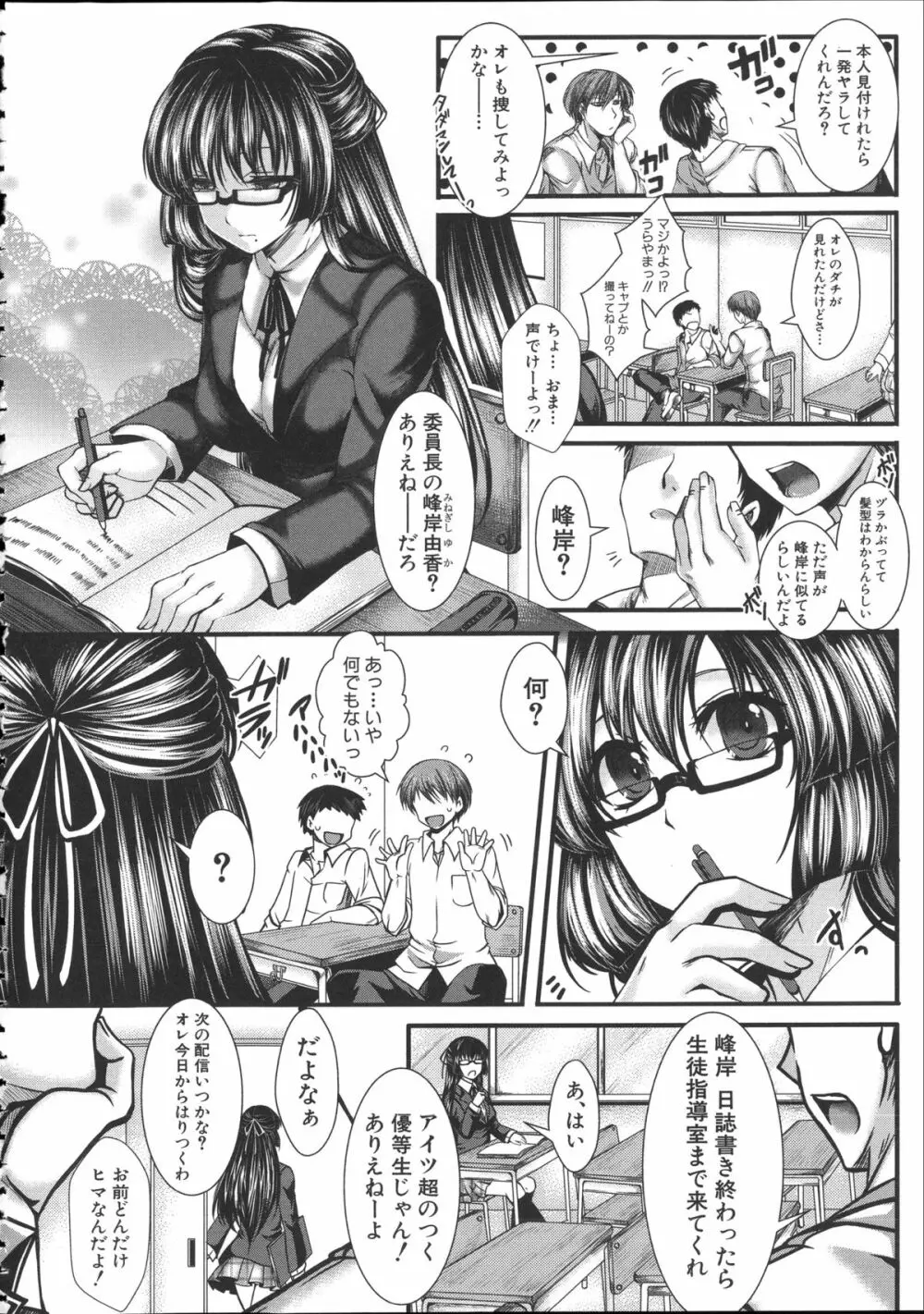 壊楽園 -豚以下な私- + ラフ画小冊子よ, 複製原画 Page.201