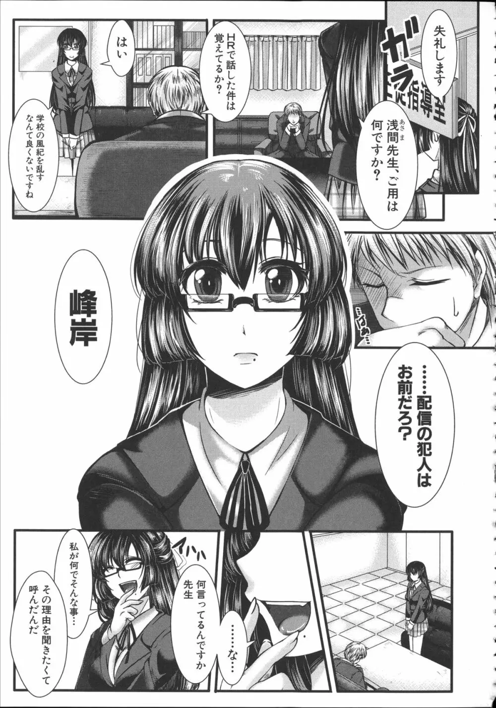 壊楽園 -豚以下な私- + ラフ画小冊子よ, 複製原画 Page.202