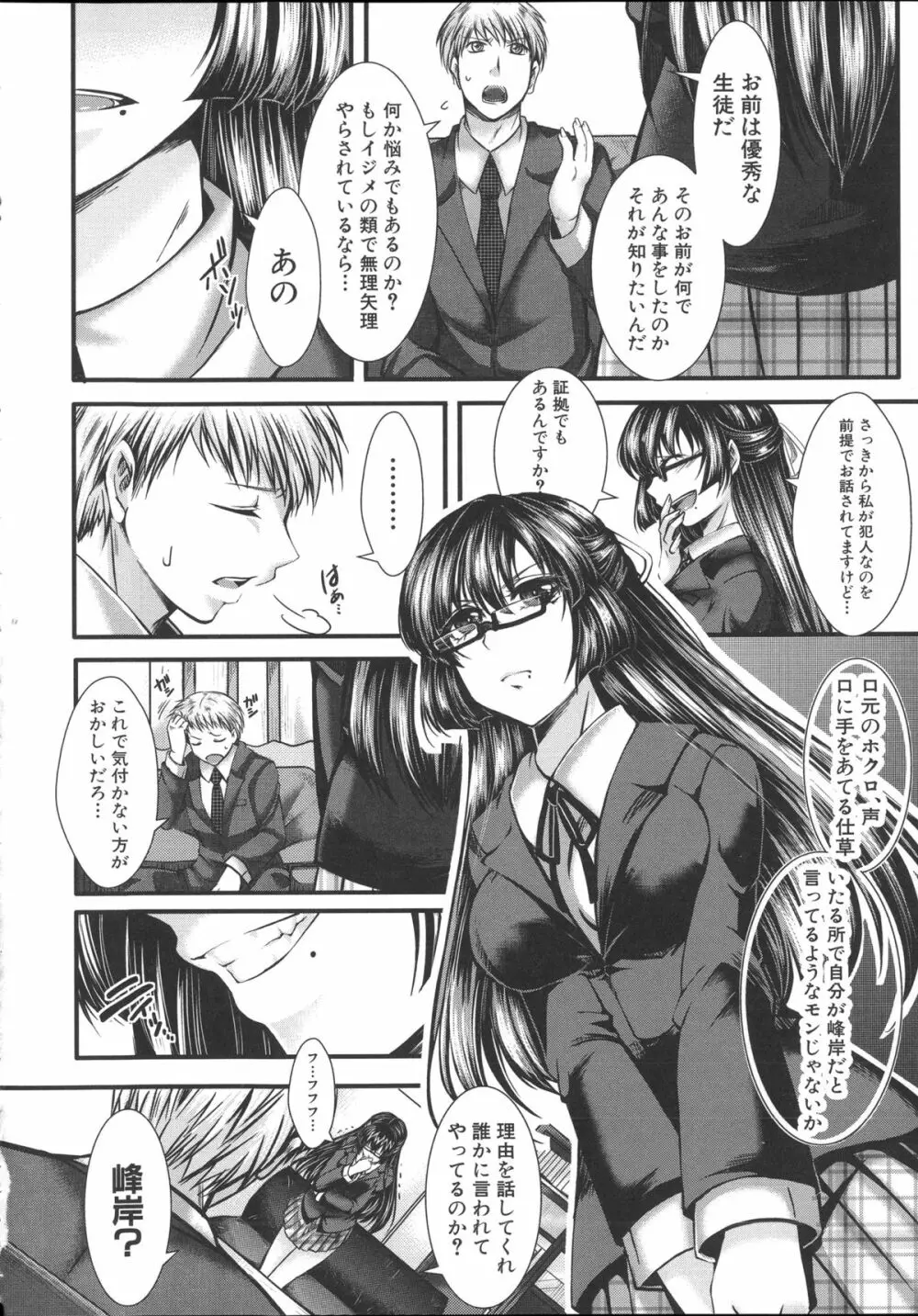 壊楽園 -豚以下な私- + ラフ画小冊子よ, 複製原画 Page.203