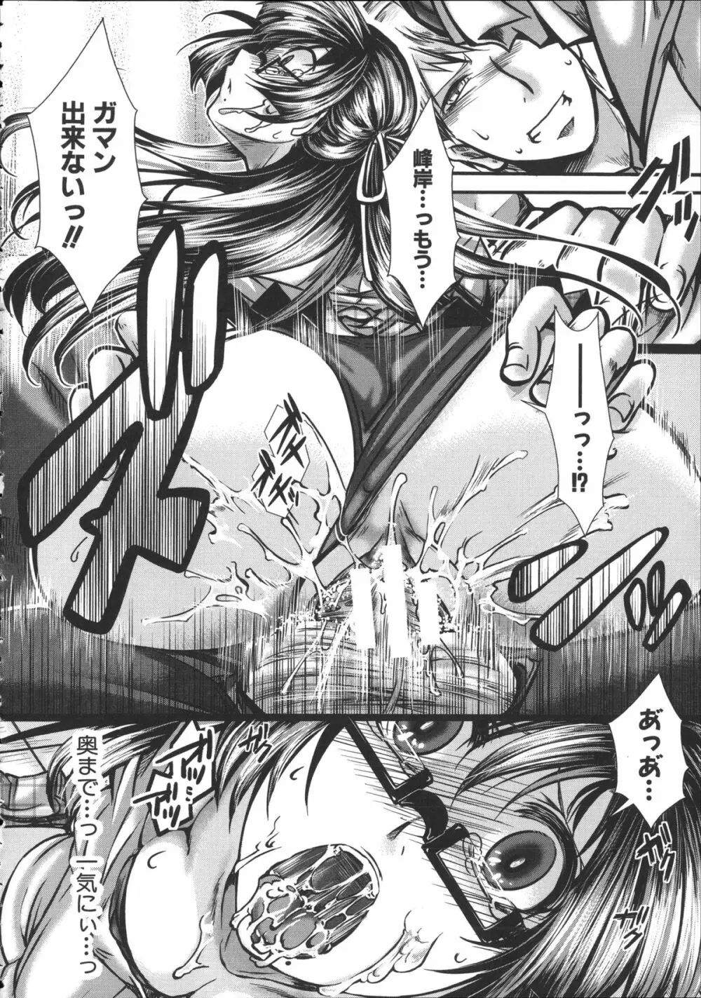 壊楽園 -豚以下な私- + ラフ画小冊子よ, 複製原画 Page.211