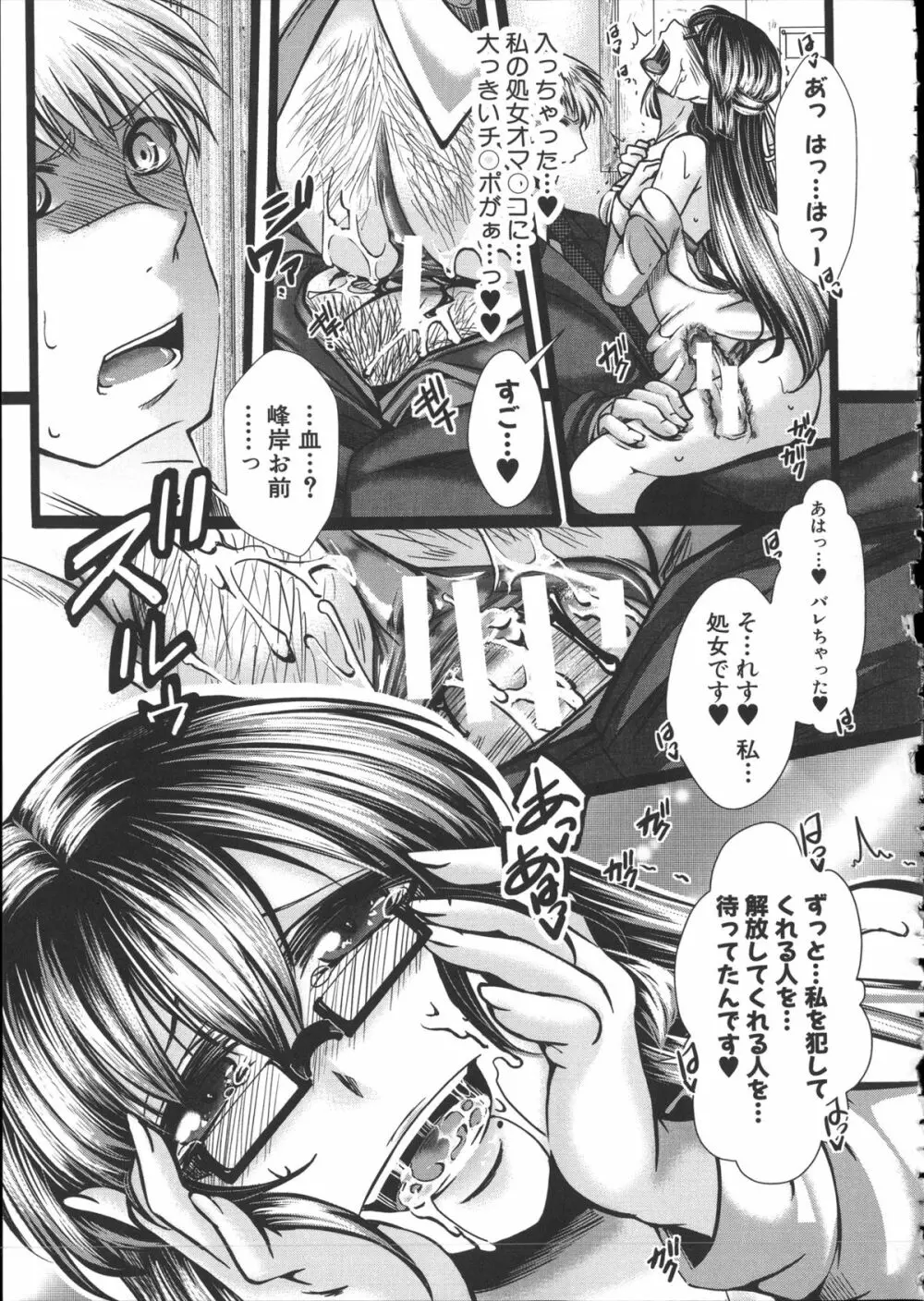 壊楽園 -豚以下な私- + ラフ画小冊子よ, 複製原画 Page.212