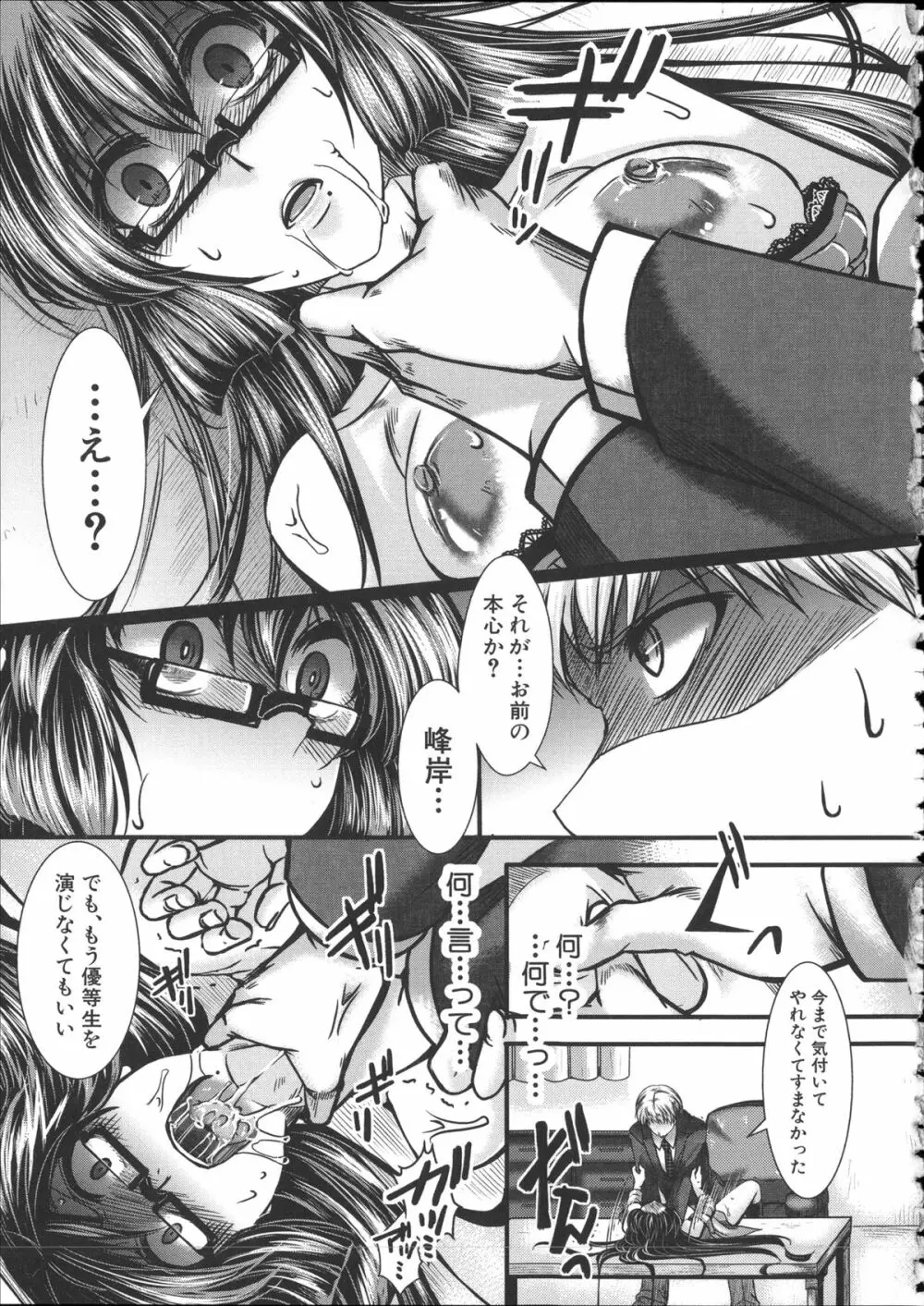 壊楽園 -豚以下な私- + ラフ画小冊子よ, 複製原画 Page.216