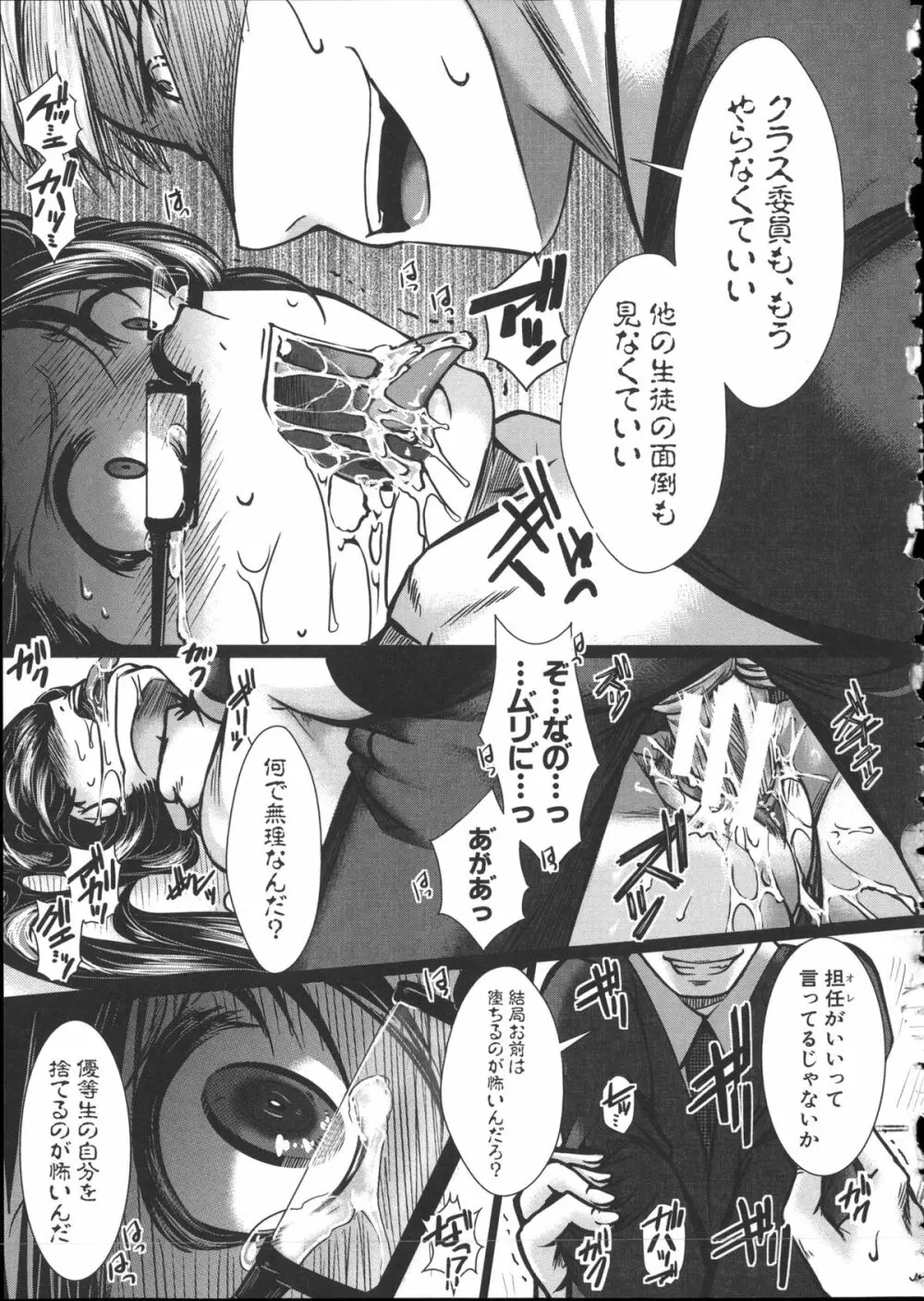 壊楽園 -豚以下な私- + ラフ画小冊子よ, 複製原画 Page.218