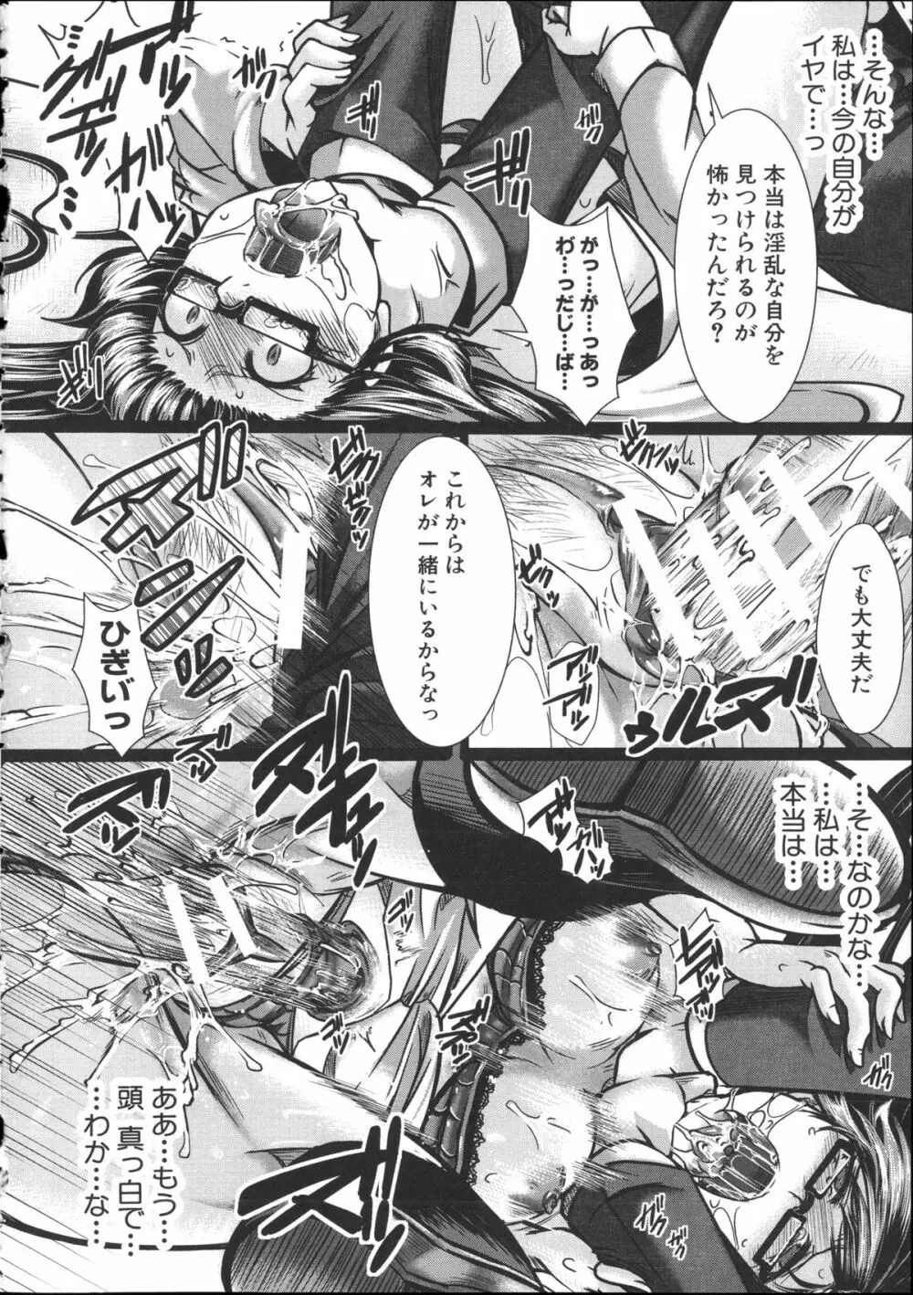 壊楽園 -豚以下な私- + ラフ画小冊子よ, 複製原画 Page.219