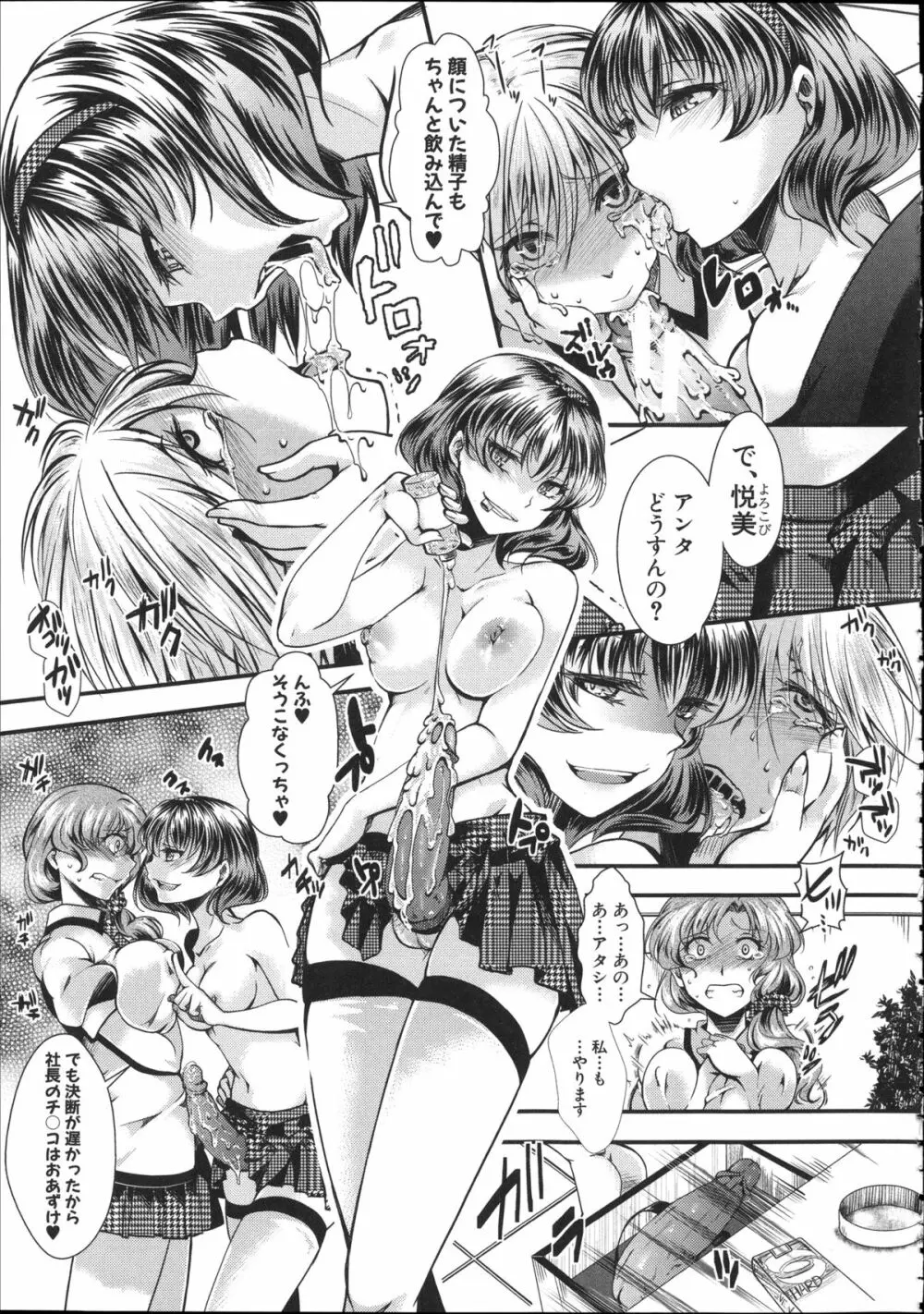 壊楽園 -豚以下な私- + ラフ画小冊子よ, 複製原画 Page.22