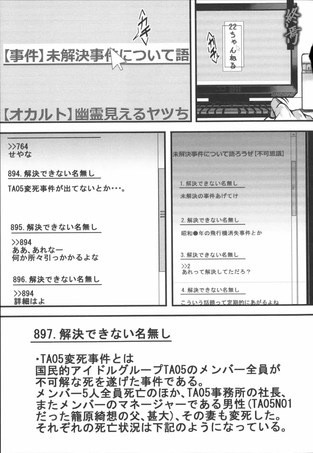 壊楽園 -豚以下な私- + ラフ画小冊子よ, 複製原画 Page.224