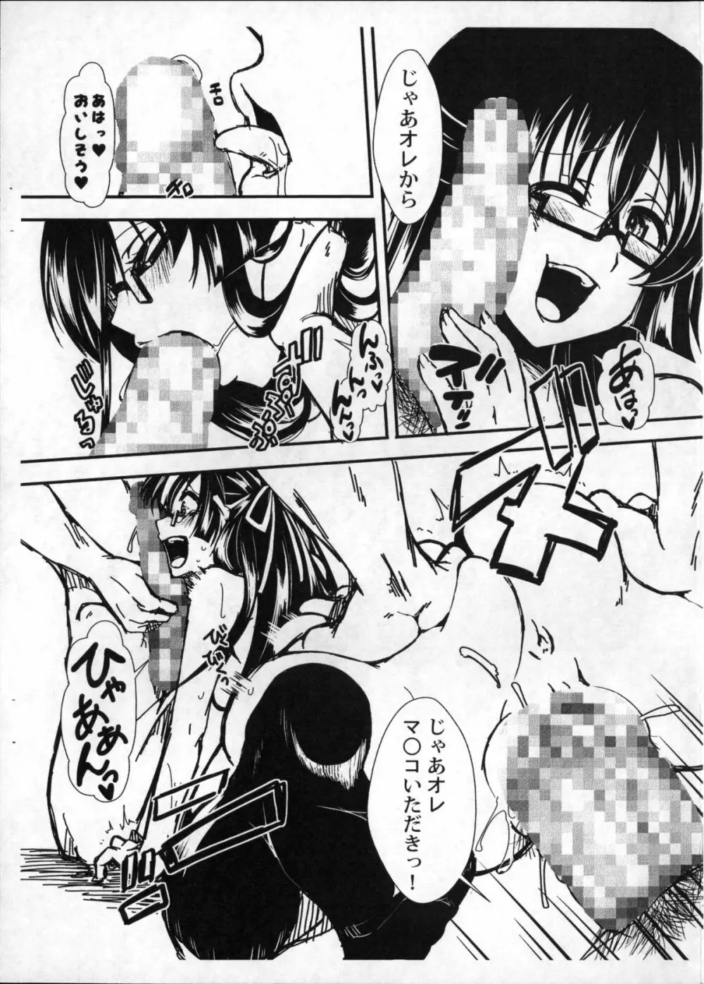 壊楽園 -豚以下な私- + ラフ画小冊子よ, 複製原画 Page.231
