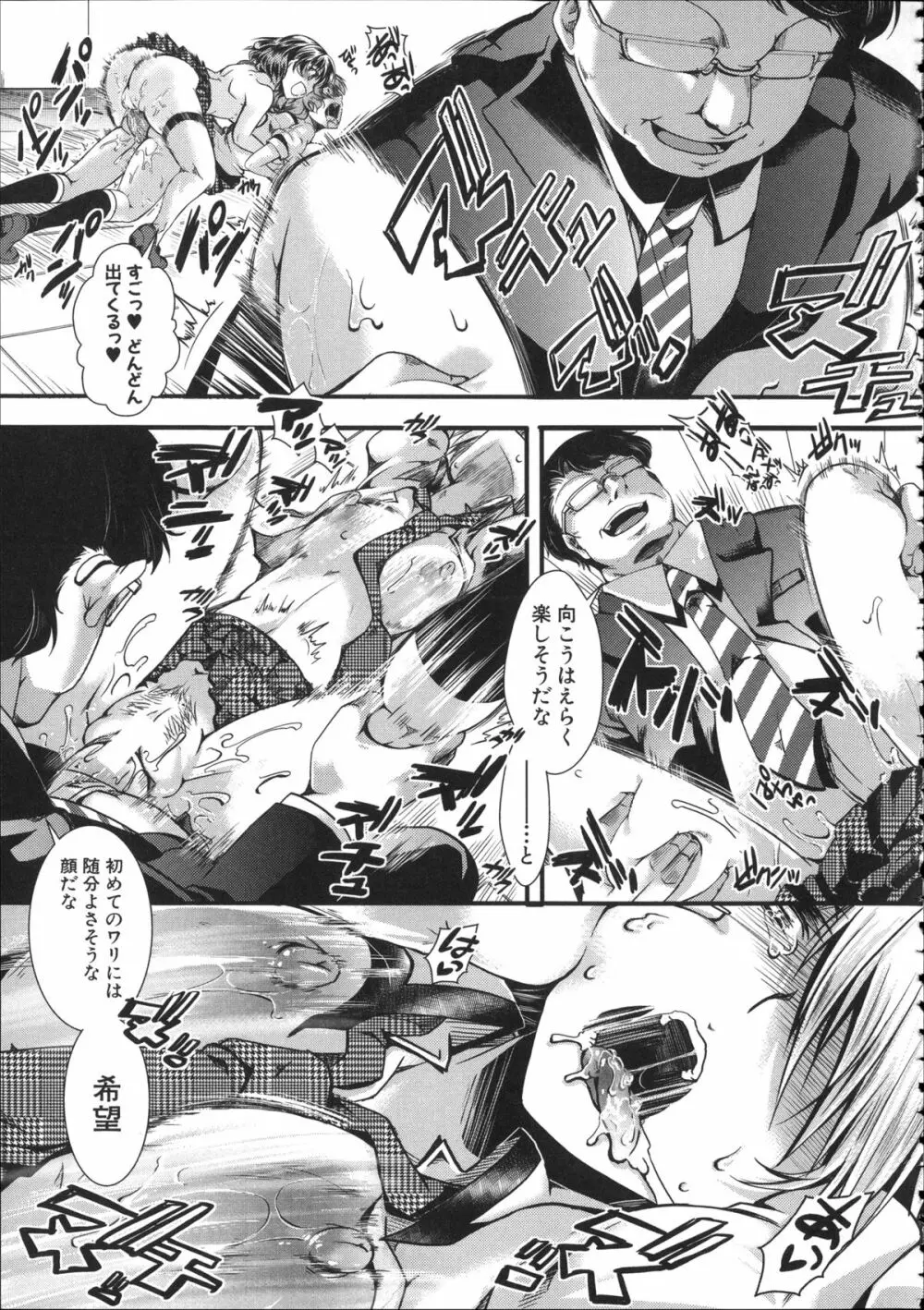 壊楽園 -豚以下な私- + ラフ画小冊子よ, 複製原画 Page.26