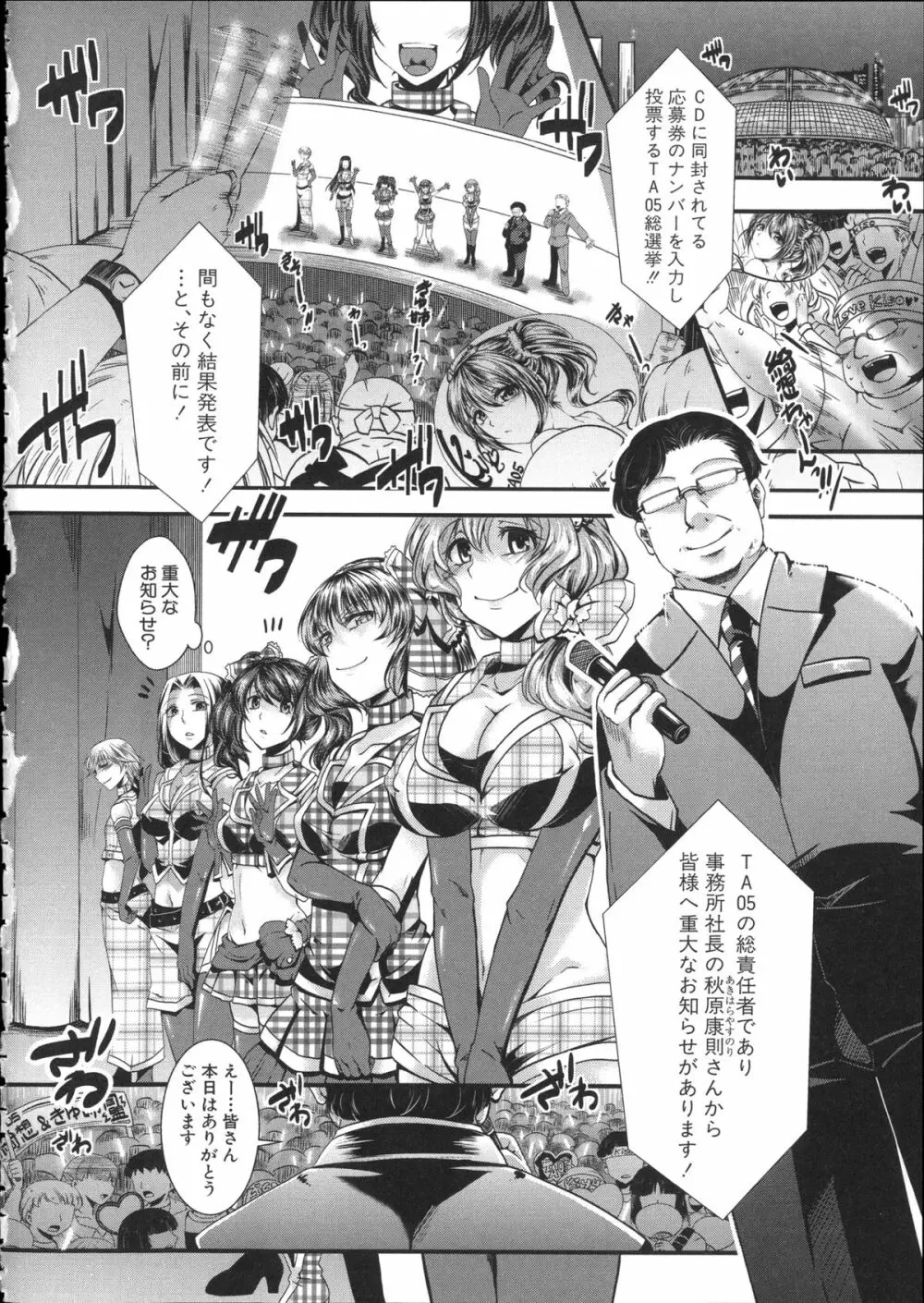 壊楽園 -豚以下な私- + ラフ画小冊子よ, 複製原画 Page.35