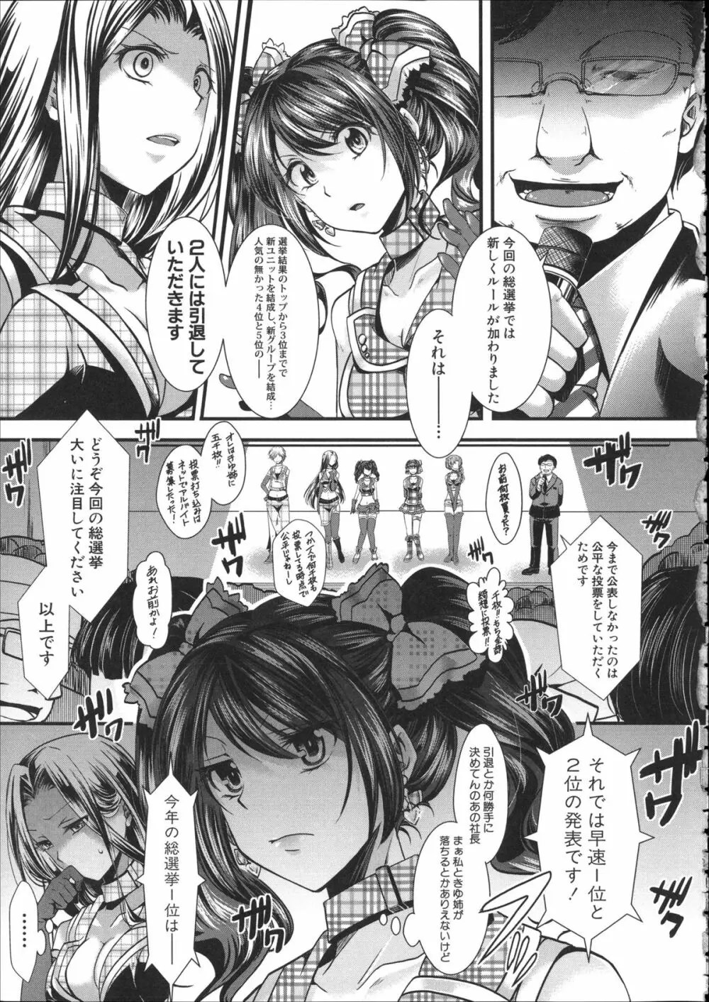 壊楽園 -豚以下な私- + ラフ画小冊子よ, 複製原画 Page.36
