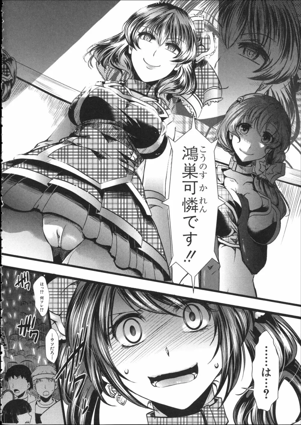 壊楽園 -豚以下な私- + ラフ画小冊子よ, 複製原画 Page.37