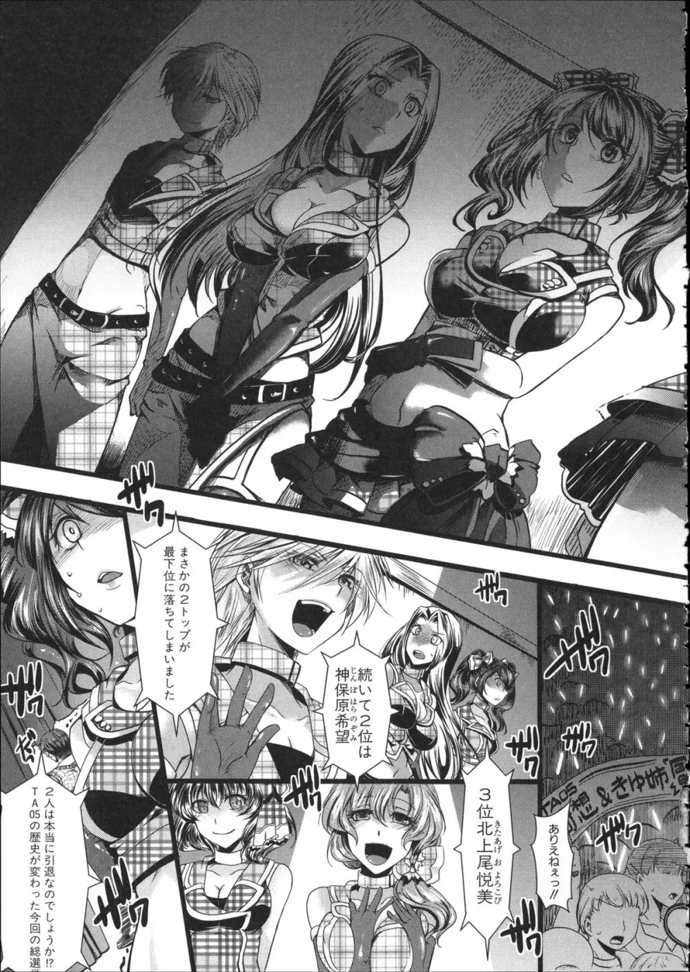 壊楽園 -豚以下な私- + ラフ画小冊子よ, 複製原画 Page.38