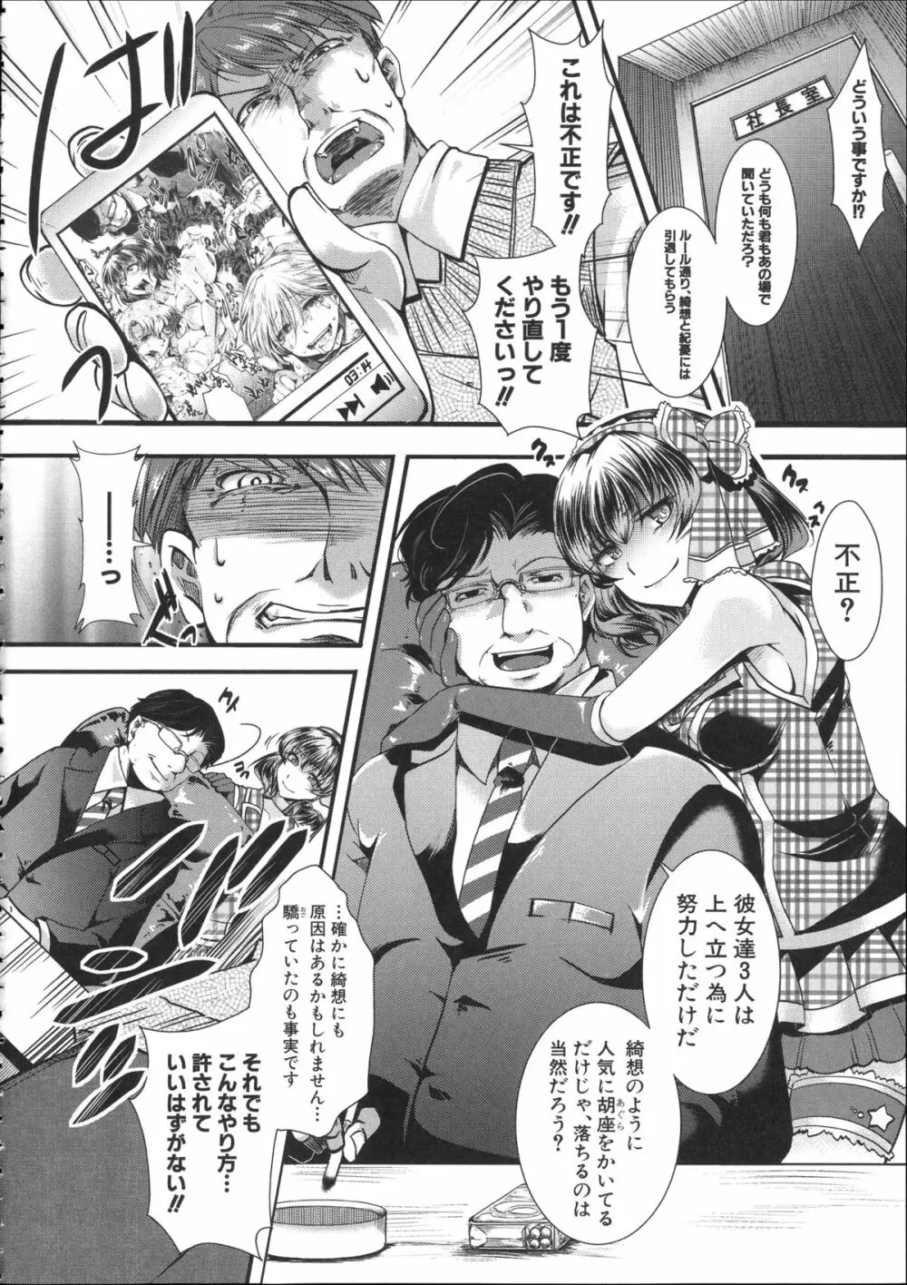 壊楽園 -豚以下な私- + ラフ画小冊子よ, 複製原画 Page.39